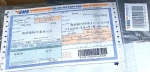 请问什么时候能退款？ 已通过国际EMS将衣服退回，请尽快退款，快递单号EA610854345CN，见图片。谢谢！