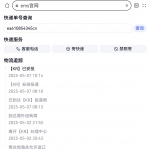 请问什么时候能退款？ 已通过国际EMS将衣服退回，请尽快退款，快递单号EA610854345CN，见图片。谢谢！