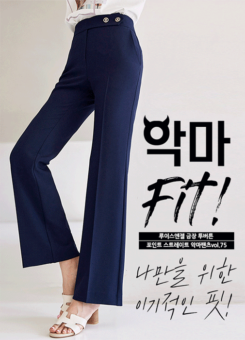 [Louis Angel]金章扣直筒恶魔宽松裤vol.75