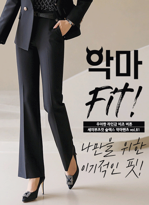 [LouisAngel]双侧纽扣修身微喇宽松裤vol.81