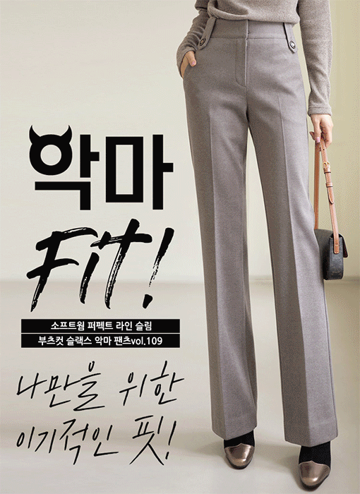 [LouisAngel] 完美线条显瘦款恶魔风宽松裤vol.109