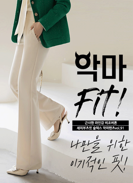 [Louis Angel] 纽扣线条恶魔风修身宽松裤vol.91